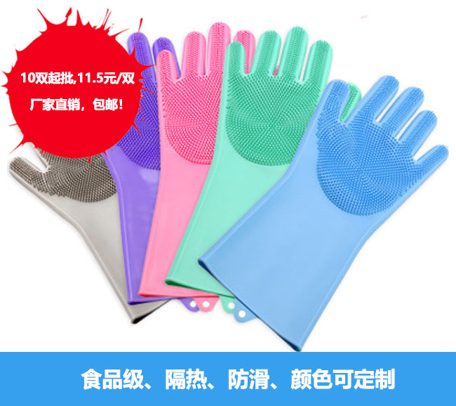 硅膠手套180g，11.5元/雙